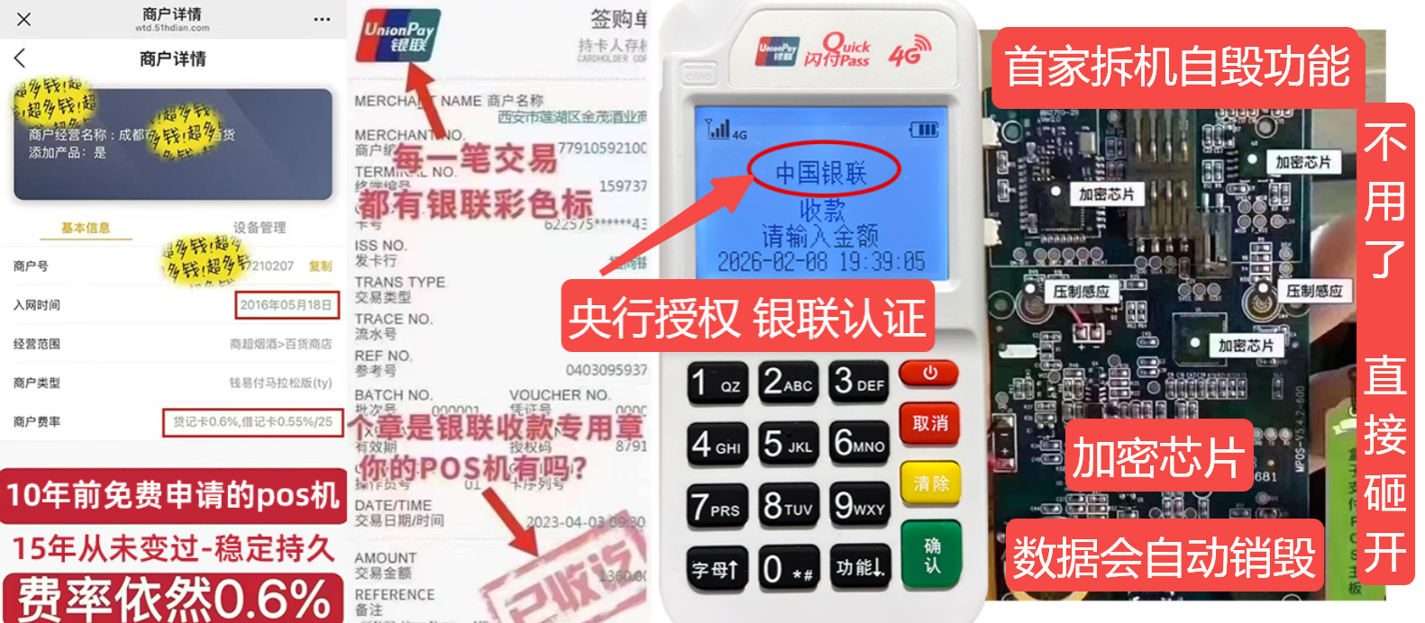 资中pos机办理联系方式